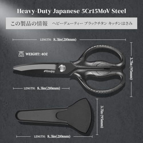 EMOJOY Titanium Kitchen Scissors, Japanese 5Cr15MoV Steel, Detachable - Image 4