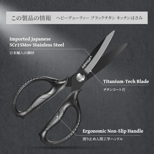 EMOJOY Titanium Kitchen Scissors, Japanese 5Cr15MoV Steel, Detachable - Image 5